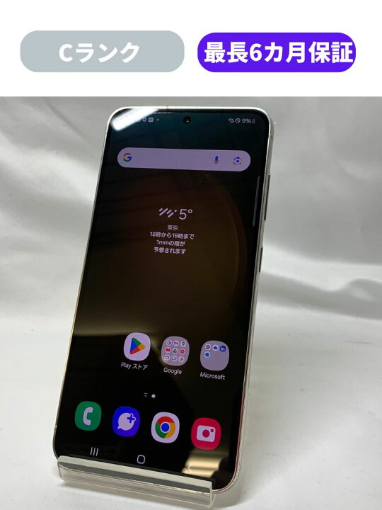 楽天市場】【中古】【可】Galaxy S23 SCG19 クリーム SIMロック解除済  