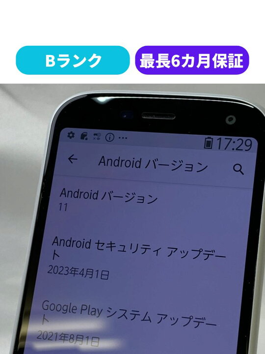 楽天市場】【中古】【良品】らくらくスマートフォン 3.9世代 F-52B 
