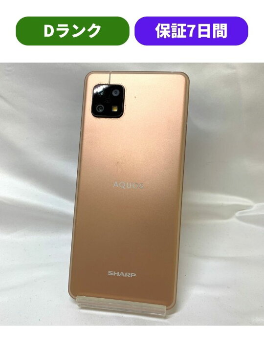 楽天市場】【訳あり品】AQUOS Sense6s SH-RM19s ライトカッパー 