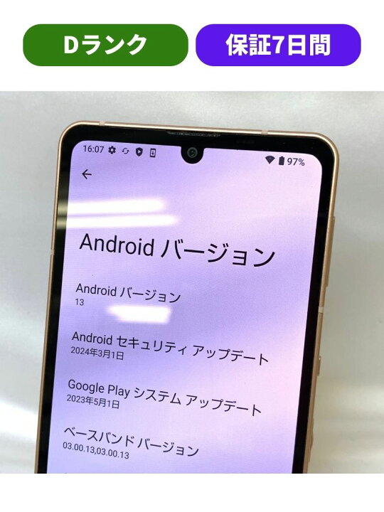 楽天市場】【訳あり品】AQUOS Sense6s SH-RM19s ライトカッパー 