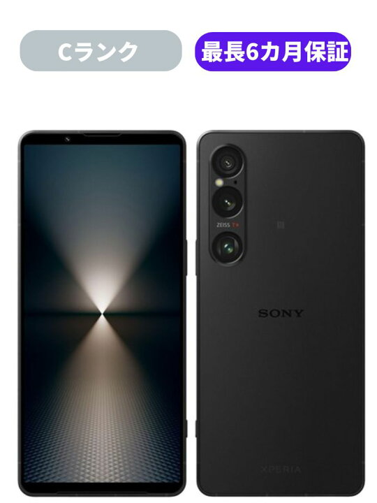 楽天市場】【中古】【可】Xperia 1 VI SOG13 ブラック SIMロック解除済 