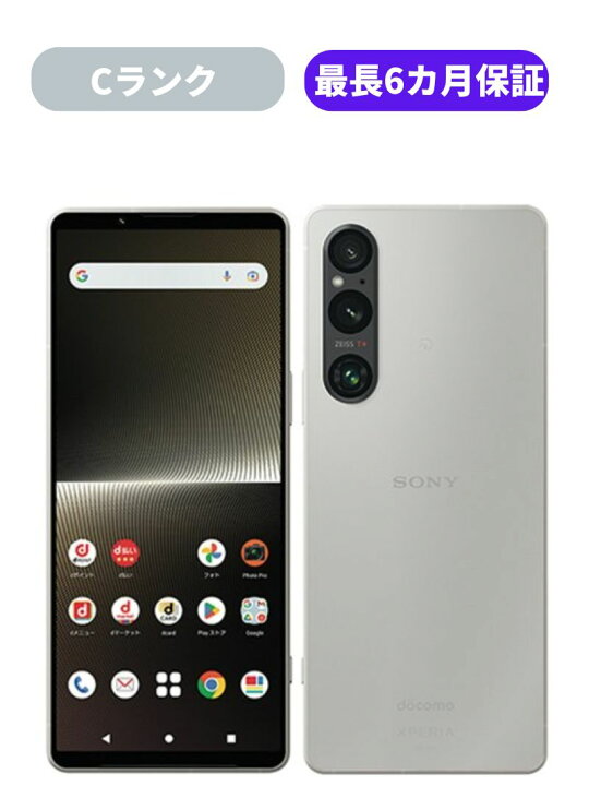 楽天市場】【中古】【可】Xperia 1 V SO-51D ブラック プラチナ 