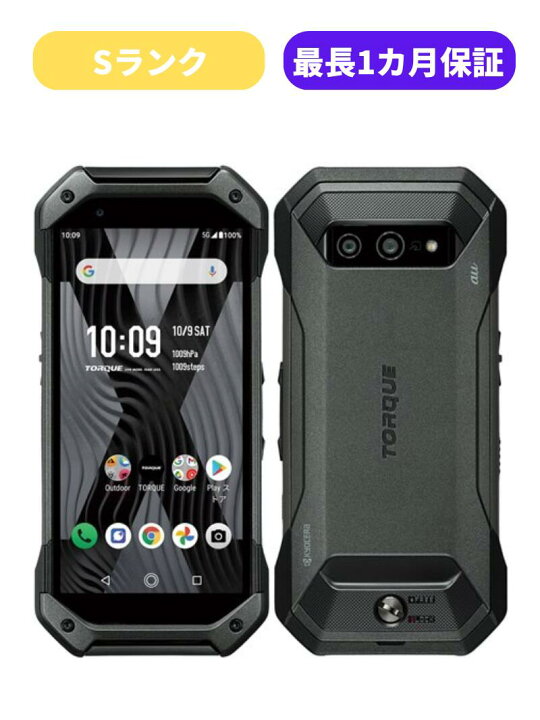 楽天市場】【未使用品】TORQUE 5G 128GB KYG01 ブラック レッド 