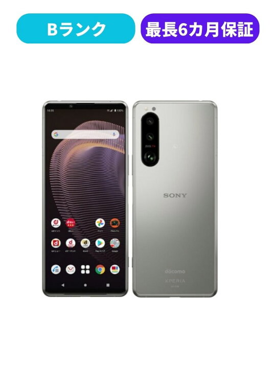楽天市場】【中古】【良品】Xperia 5 III SO-53B シルバー ブラック  