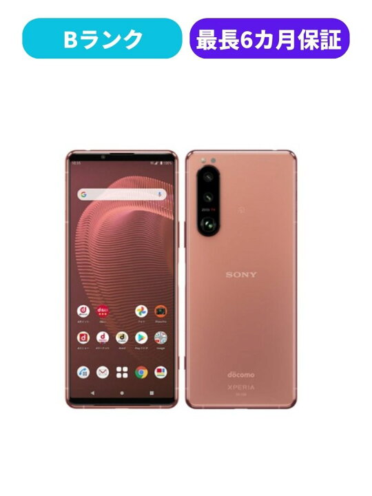 楽天市場】【中古】【良品】Xperia 5 III SO-53B シルバー ブラック  