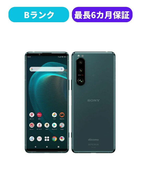 楽天市場】【中古】【良品】Xperia 5 III SO-53B シルバー ブラック  