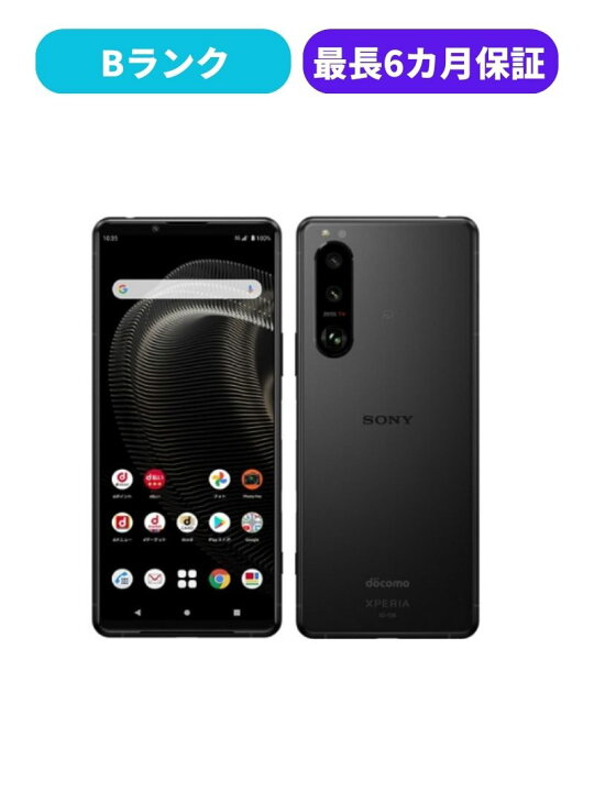楽天市場】【中古】【良品】Xperia 5 III SO-53B シルバー ブラック  