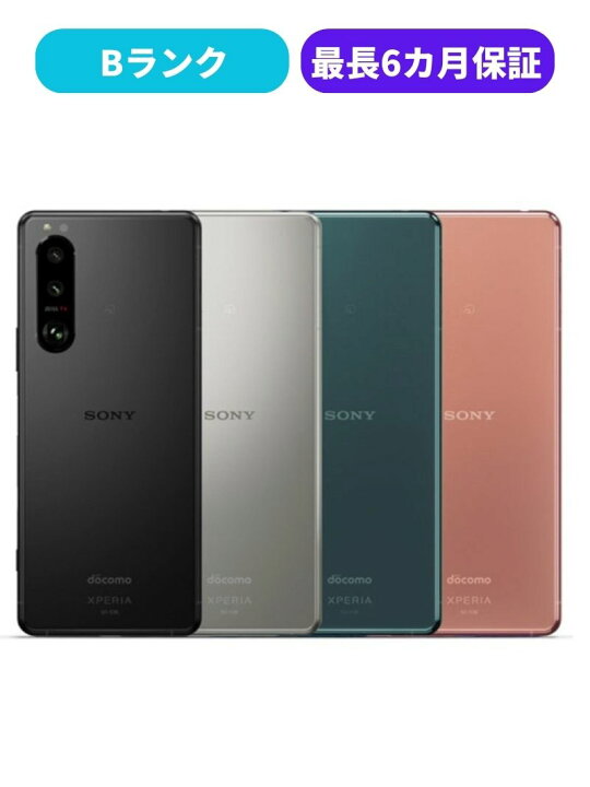 楽天市場】【中古】【良品】Xperia 5 III SO-53B シルバー ブラック  