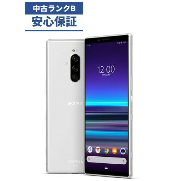 楽天市場】【中古】【良品】Xperia 1 SOV40 ホワイト SIMロック解除済  