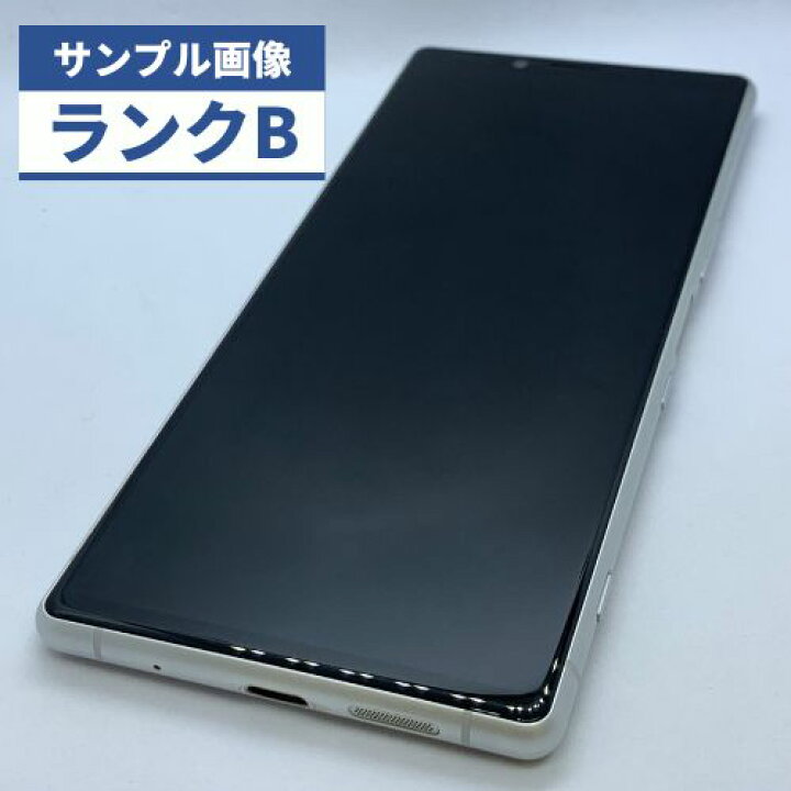 楽天市場】【中古】【良品】Xperia 1 SOV40 ホワイト SIMロック解除済  