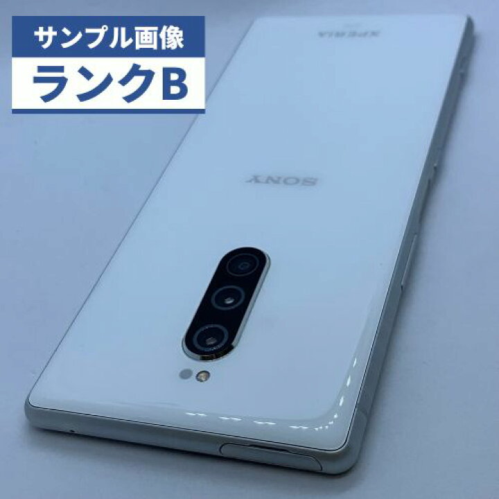 楽天市場】【中古】【良品】Xperia 1 SOV40 ホワイト SIMロック解除済  