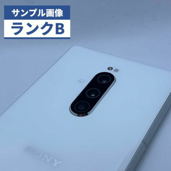 楽天市場】【中古】【良品】Xperia 1 SOV40 ホワイト SIMロック解除済  