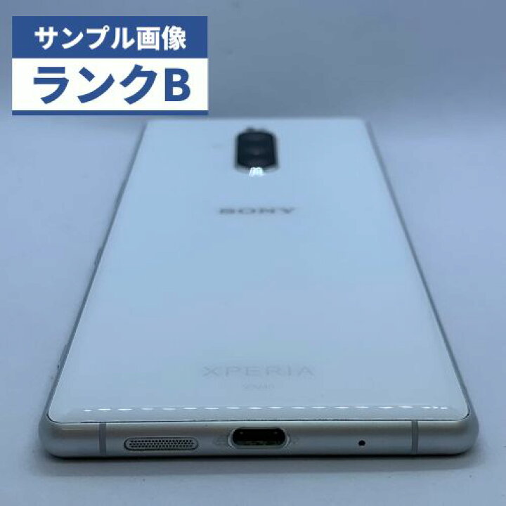 楽天市場】【中古】【良品】Xperia 1 SOV40 ホワイト SIMロック解除済  