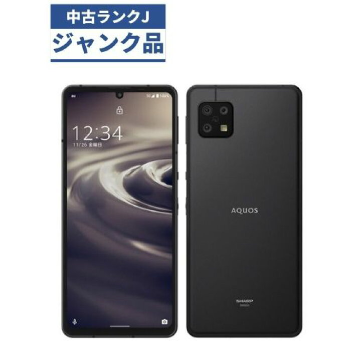 楽天市場】【ジャンク品】AQUOS sense6 SH-54B ブラック SIMロック解除  
