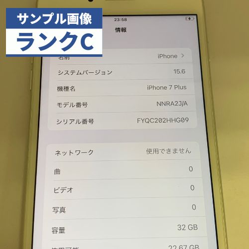 楽天市場】【中古】【可】iPhone 7 Plus 32GB リファービッシュ品