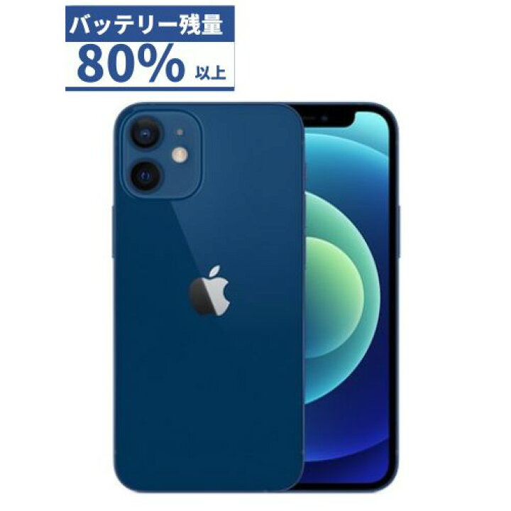 楽天市場】【中古】【可】iPhone 12 mini 256GB ブルー SIMロック解除  