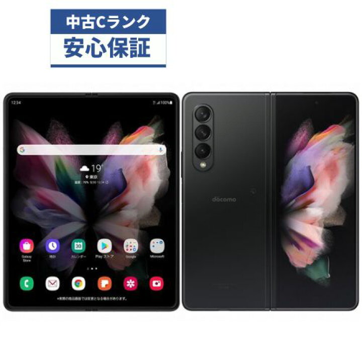 楽天市場】【中古】【可】Galaxy Z Fold3 5G SC-55B ブラック SIM 