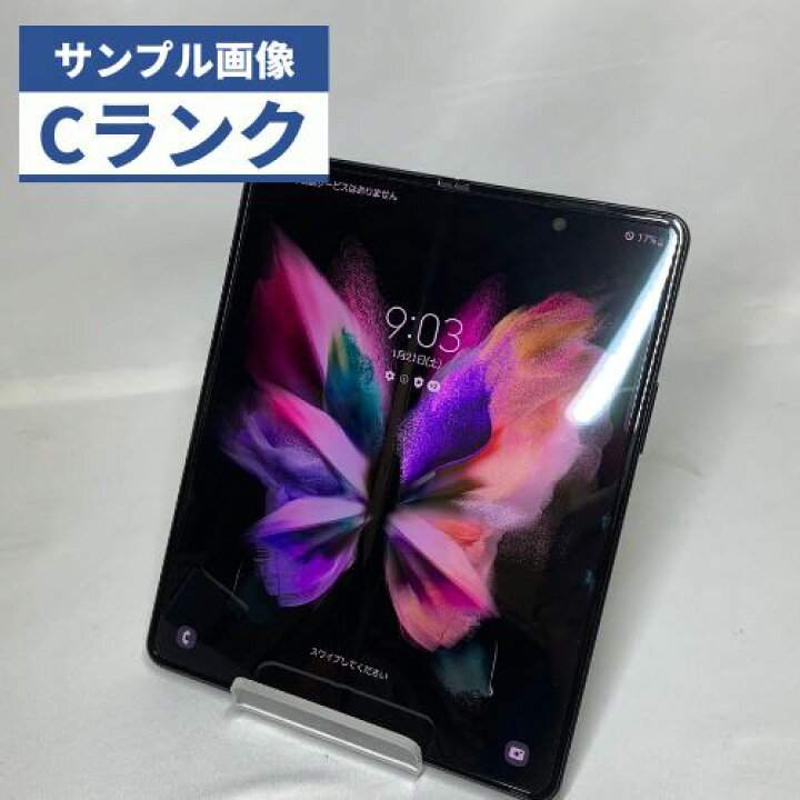 郵送可）Galaxy Z Fold3 5G ファントムブラック 256GB SIMフリー
