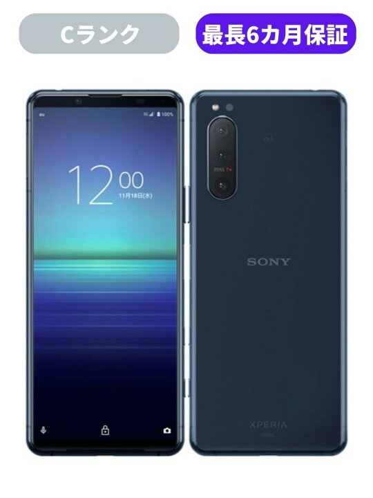 楽天市場】【中古】【可】Xperia 5 II SO-52A ブルー ピンク グレー 