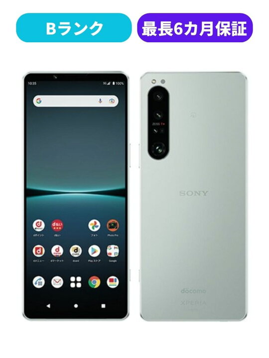 楽天市場】【中古】【良品】Xperia 1 IV SO-51C ホワイト ブラック 