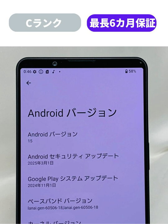 楽天市場】【中古】【可】Xperia 1 VI SO-51E ブラック SIMロック解除 
