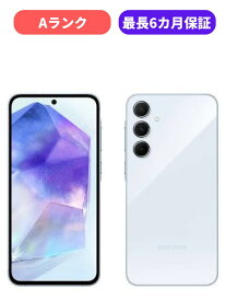【中古】【美品】Galaxy A55 SC-53E オーサムブルー オーサムライラック オーサムネイビー SIMロック解除済 docomo 【安心30日保証】 本体 白ロム CCコネクト