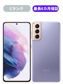 【中古】【可】Galaxy S21 5G SCG09 ファントムバイオレッド SIMロック解除済 au【安心30日保証】 本体 白ロム CCコネクト