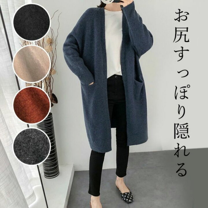 楽天市場】ロング丈カーディガン ミドル丈 ロングカーディガン 