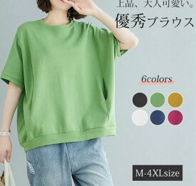 レディース Tシャツ 半袖 ブラウス 大きいサイズ 半袖 春夏 大人 上品 無地 シンプル かわいい レディースファッション レディース オフィス 通勤 就活 カジュアル お洒落 着痩せ ゆったり シンプル 20代 30代 40代 50代