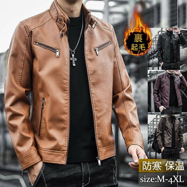 楽天市場】ライダースジャケット メンズ 革ジャン 裏起毛 レザー 