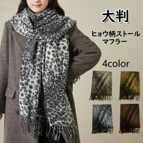 楽天市場】カシミヤ ストール レオパードの通販