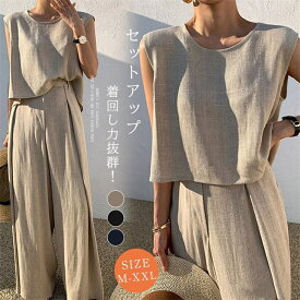 パンツセットアップ レディース 夏 上下セット ワイドパンツ 綿 リネン ブラウス ノースリーブ カジュアル 無地 きれいめ ロングパンツ 体型カバー 着痩せ