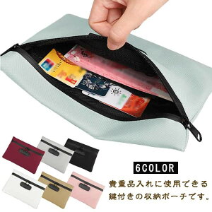 集金袋 ダイヤルロック 通帳入れ 小物入れ 貴重品入れ 鍵付きポーチ マナーポーチ ロック付き 防犯バッグ 盗難防止 鍵収納 現金入れ 男女兼用 収納ポーチ クレジットカード