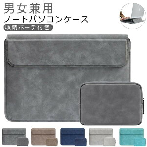 13.3インチ スタンド機能 インナーケース 軽量 15.6インチ air ノートパソコンケース 耐摩耗 14インチ pro PCバッグ マグネット式 PCケース 防水 防衝撃 macbo 通勤 薄型