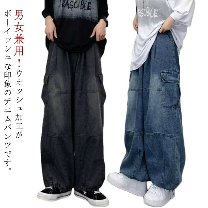 楽天市場】デニムパンツ メンズ レディース ワイドパンツ ロングパンツ 