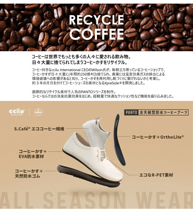 レインシューズ メンズ スニーカー 通勤 レディース 長靴 レインブーツ Xpresole Ccilu ブランド おしゃれ コーヒー素材 アウトドア Panto Rio 軽量 雨靴 サステナブル シューズ 撥水 晴雨兼用 防水 レインシューズ メンズ スニーカー 通勤 レディース 長靴 レインブーツ Xpresole Ccilu ブランド おしゃれ コーヒー素材 アウトドア Panto Rio 軽量 雨靴 サステナブル シューズ 撥水 晴雨兼用 防水