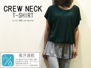 ヨガウエア吸汗速乾スポーツトップス半袖クルーネックTシャツ3色【cciluYOGAWEAR】