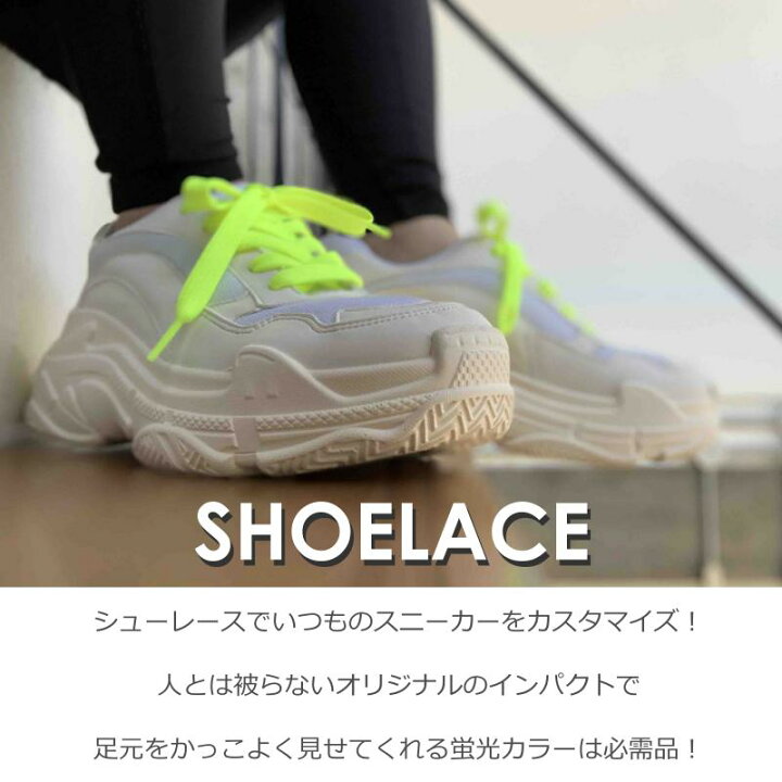 楽天市場 メール便対応 靴紐1 000円以上購入で送料無料 シューレース 靴紐 蛍光 ネオンカラー 約幅8mm 長さ1cm 160cm シンプル シューズアクセサリー 平紐 平型 柄紐 男女兼用 スニーカー ダンス衣装 ギフト 2本1組 Ccilu チル 公式ショップ 楽天市場 メール便対応 靴紐1 000円以上購入で送料無料 シューレース 靴紐 蛍光 ネオンカラー 約幅8mm 長さ1cm 160cm シンプル シューズアクセサリー 平紐 平型 柄紐 男女兼用 スニーカー ダンス衣装 ギフト 2本1組 Ccilu チル 公式ショップ