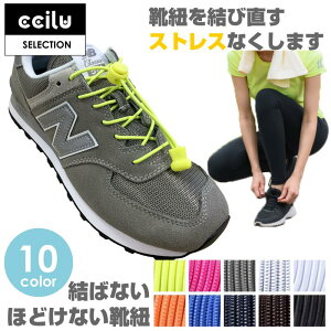 ランニングシューズ 結ばない靴ひも ゴムの人気商品 通販 価格比較 価格 Com