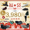 ＼選べる福袋 C／3足選んで3980円 【最大48,840円相当】 チケット 2026 ccilu 3足 ハッピーバッグ スニーカー サンダ…