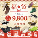 ＼選べる福袋A ／2足選んで9,800円【最大29,700円相当】 福袋 チケット 2026 ccilu 選べる シューズ2足 ハッピーバッ…