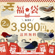 ＼選べる福袋 B／ 2足選んで3,990円【最大72,600円相当】チケット 2026 ccilu 2足 福袋 ハッピーバッグ 2…