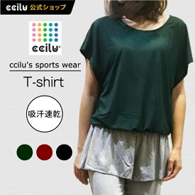 ヨガウェア 吸汗速乾 スポーツ フィットネス ウェア レディース トップス 半袖　クルーネックTシャツ　3色【ccilu YOGA WEAR】