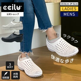 オフィスシューズ リカバリーシューズ メンズ レディース 軽量 ccilu amazon-ace 疲れない 靴 サンダル 黒 白 スリッポン コンフォートサンダル アウトドア 歩きやすい 女性 滑りにくい 腰痛 ひざ痛 軽減 痛くない