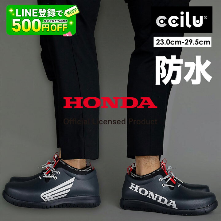 楽天市場】レインシューズ レインブーツ ショートメンズ 防水 honda 