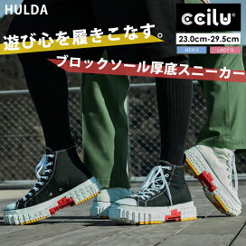 楽天市場】 ブロックスニーカー : ccilu（チル）公式ショップ