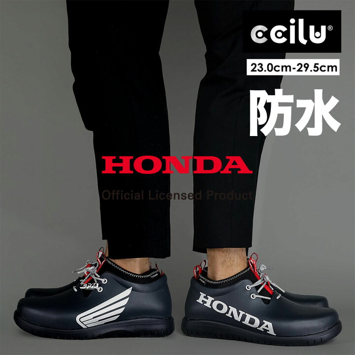 楽天市場】レインシューズ メンズ 防水 honda シューズ ホンダ コラボ 