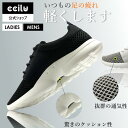 ＼期間限定60％OFF／スニーカー メンズ レディース 軽量 リカバリーシューズ ウォーキングシューズ 衝撃吸収 疲れない 靴 コンフォート 腰痛 ひざ痛 膝痛 健康 シューズ 通勤 軽い カジュアル ブランド ccilu kaza anfernee 春 夏