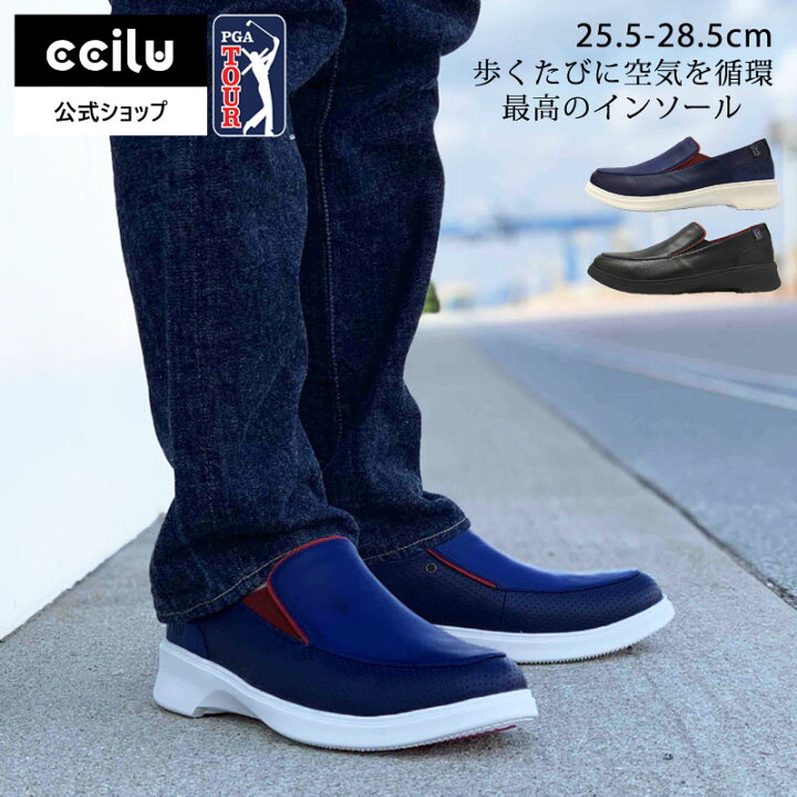 楽天市場 スーパーsale 75 Off レザー ドライビングシューズ メンズ ブラック ブルー 黒 青 ウォーキングシューズ ビジネスシューズ スリッポン 通気 蒸れない おしゃれ ローファー 男性 腰痛 膝痛 軽減 Ccilu Airqlation Lopin Ccilu チル 公式ショップ