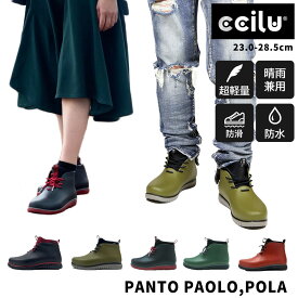 レインシューズ レインブーツ ショートレディース メンズ おしゃれ 防水 スニーカー ショート ブーツ 疲れにくい ccilu PANTO POLA 滑りにくい 軽量 歩きやすい 軽い カジュアルシューズ 黒 カーキ 赤 春 夏
